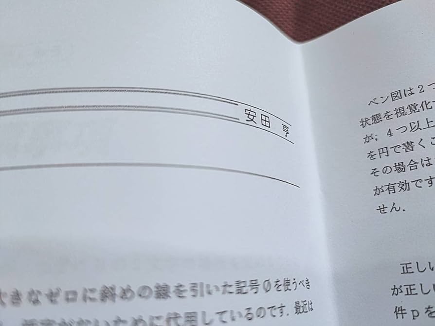 大数ゼミによる数学入試直前要点の総整理プリント集 駿台 河合塾